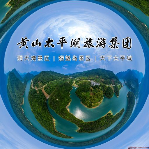 武鸣720全景拍摄